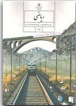 نمونه سوالات ریاضی هفتم