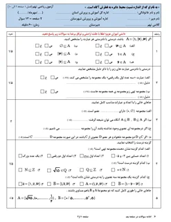 صفحه ۲ از ۲